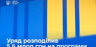 Правительство начало финансирование программ «Сделано в Украине» в 2026 году