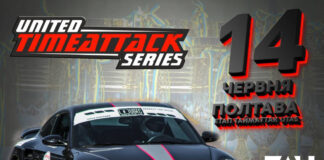 В Полтаве, впервые после карантина, состоится гонка Time Attack Series