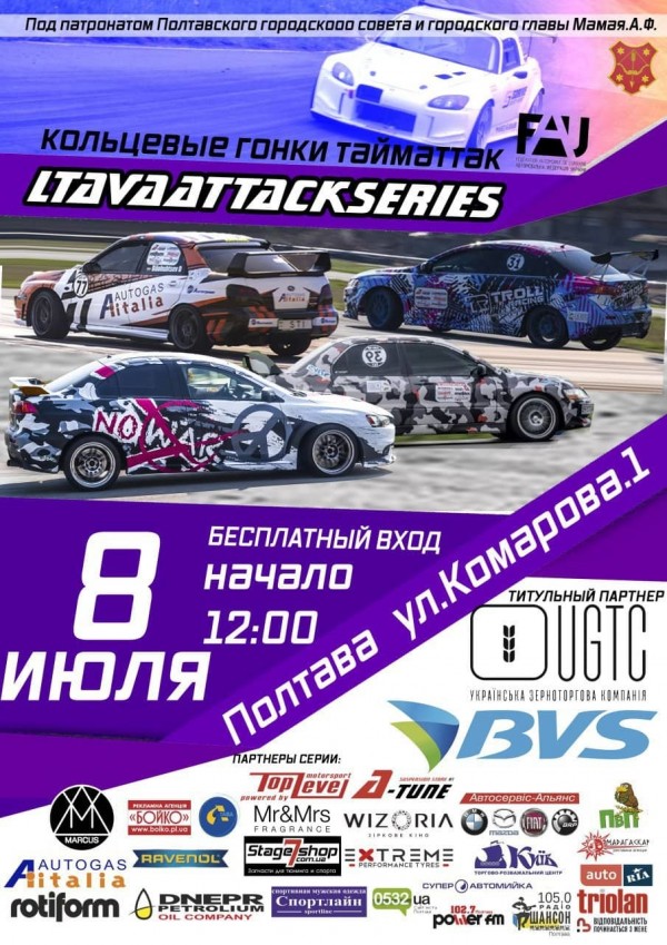 В Полтаве состоятся всеукраинские соревнования по автоспорту 1 6af34821542b29a0b90f687c481e763f