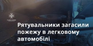 В Полтаве утром 6 февраля горел легковой автомобиль