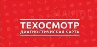 Диагностическая карта диагностические карты техосмотра