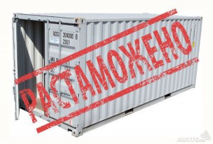 Беспошлинные авто