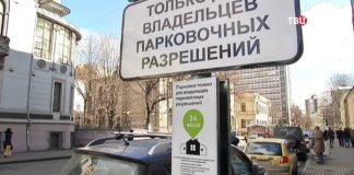 В Москве появились бесплатные парковки для резидентов