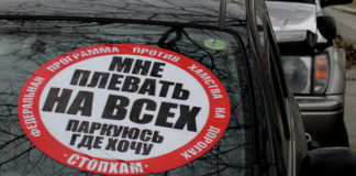 В России ликвидировали СтопХам