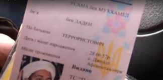 В Киеве оштрафовали террориста номер один