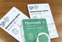 Электронный билет в Полтаве: где купить и как им пользоваться