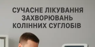 Безболезненно, быстро, эффективно: как лечить коленные суставы без разрезов