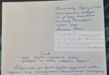 В Полтаве водителя маршрутки № 26 объявили выговор после жалобы пассажирки