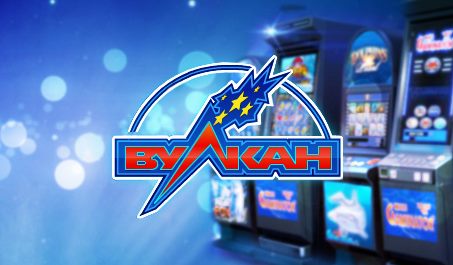 вулкан-игра